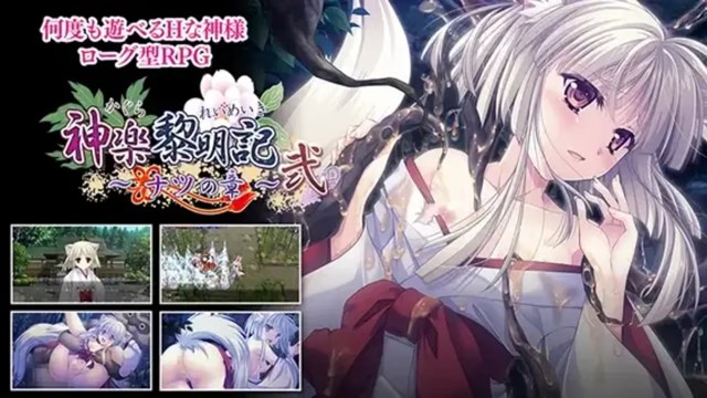 神乐黎明记 ～夏之章～ 贰 icon