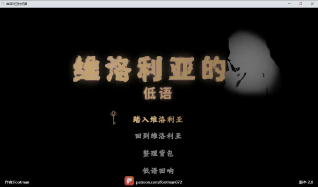 维洛利亚的低语 icon