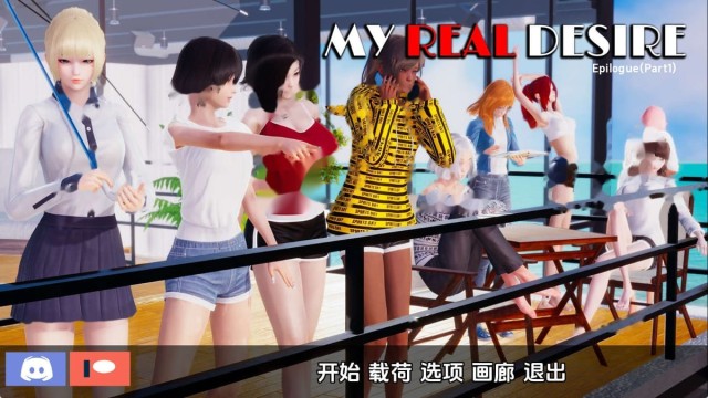 我真正的愿望EpilogueP1汉化版 icon