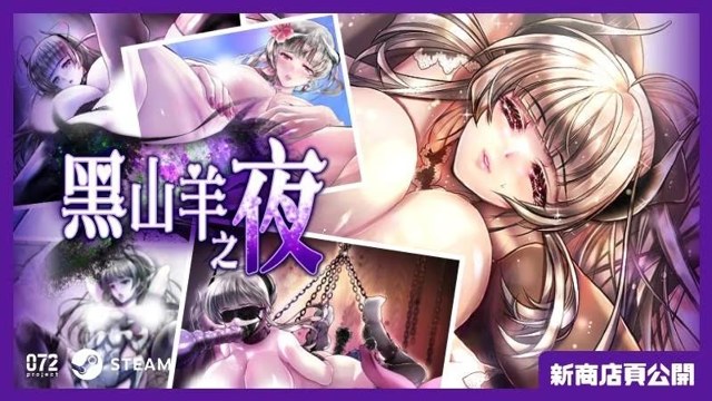 黑山羊之夜 ~与你共度的克苏鲁神话世界~ icon