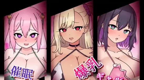 催眠大叔与爆乳辣妹游戏截图2