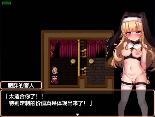 聖潔修女的淪落之七日調教契約游戏截图5
