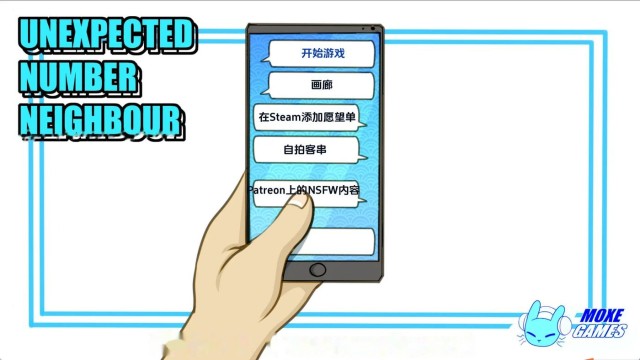 意外的邻居数字游戏截图5