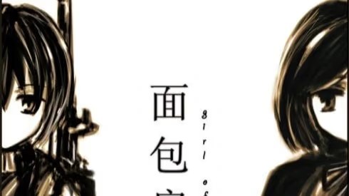 面包房少女~Withered游戏截图2