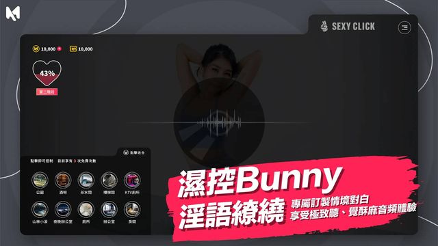 男女同事都吃 BUNNY 能幹更能幹游戏截图3