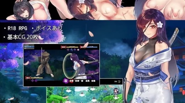 蒼月忍法帖 桔梗の章 icon
