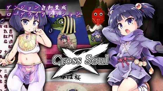 クロスソウル icon