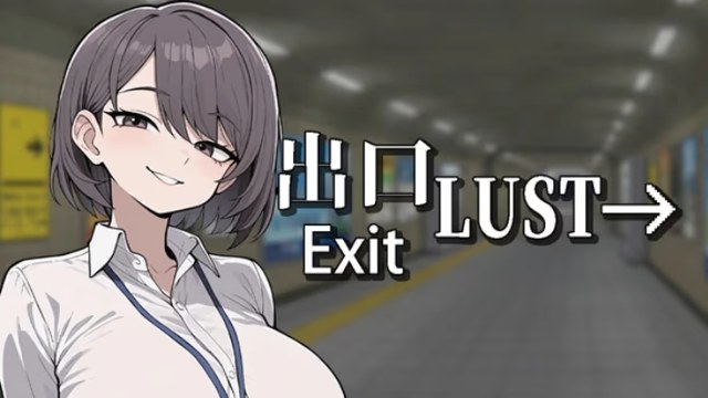 色欲出口 Exit Lust icon