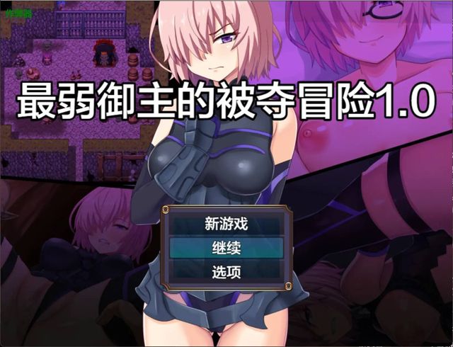 最弱禦主的被奪冒險游戏截图2