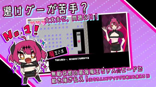 魔王大人的色情地牢时间到了/魔王さまエロダンジョンの游戏截图2