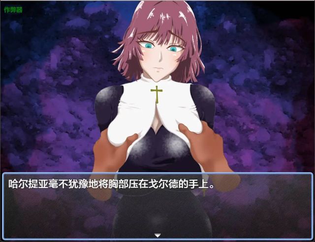 沉溺於墮落慾望的聖職者游戏截图3