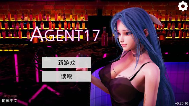 Agent17游戏截图2