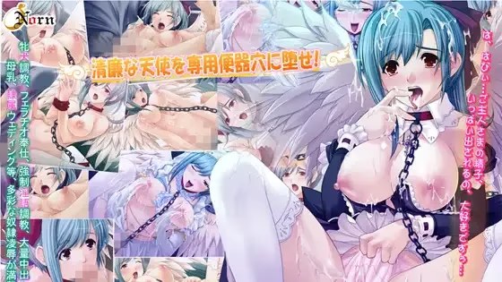 圣天使夏洛特・淫虐之奴隶调教游戏截图2