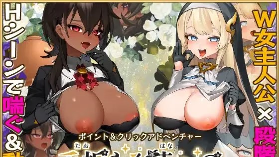 致被折之花的梦幻曲游戏截图2
