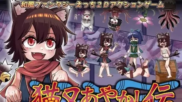 猫又妖异传 icon