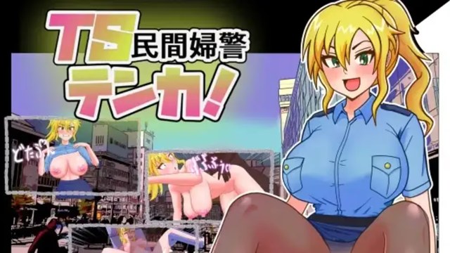 TS民间女警天华 icon