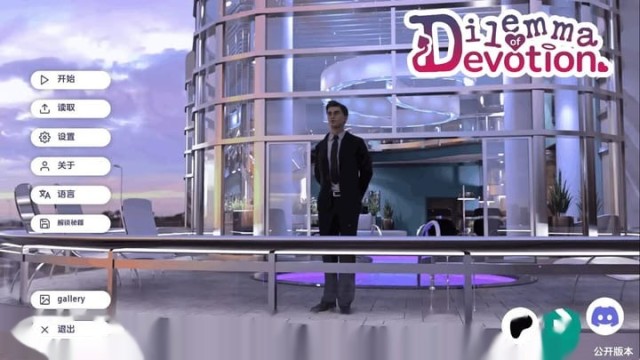 奉献的困境Ch.4Ep.5 AI版