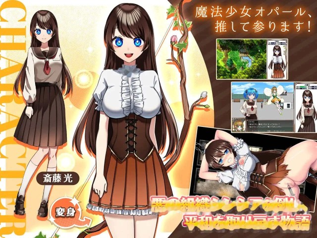 魔法少女欧泊+全回想+作弊器游戏截图4