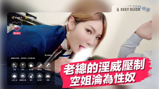 空姐的秘密游戏截图2