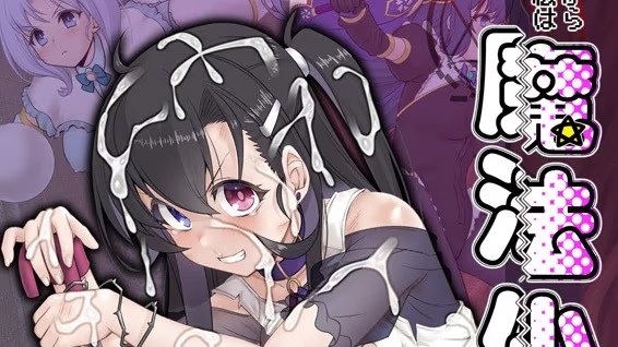 所以我不再做魔法少女了游戏截图2