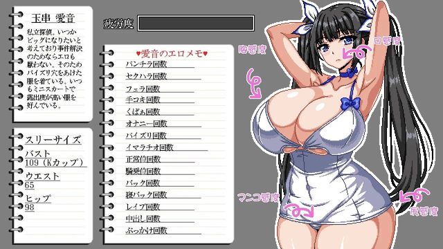 爆乳偵探之玉串愛音的事件簿游戏截图3