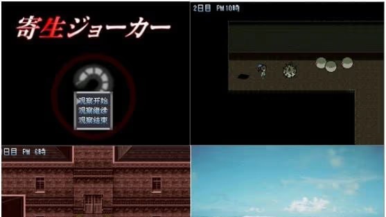 寄生Joker游戏截图2