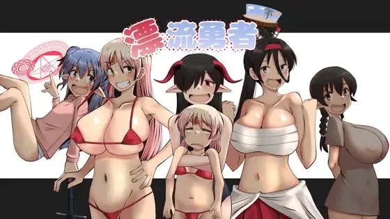 漂流勇者 icon