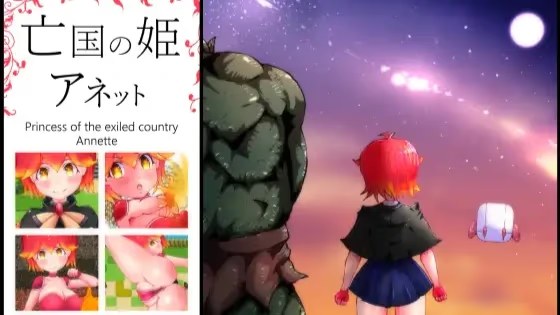 亡国之姬安妮特游戏截图2