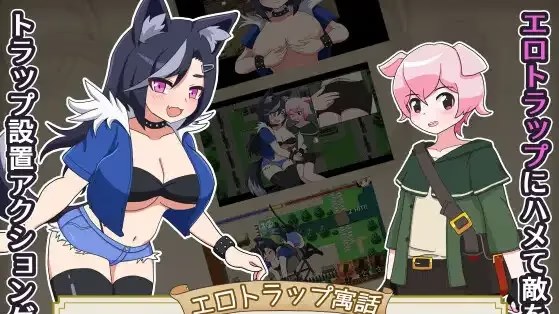 色情陷阱寓言 狼与小猪的故事 icon