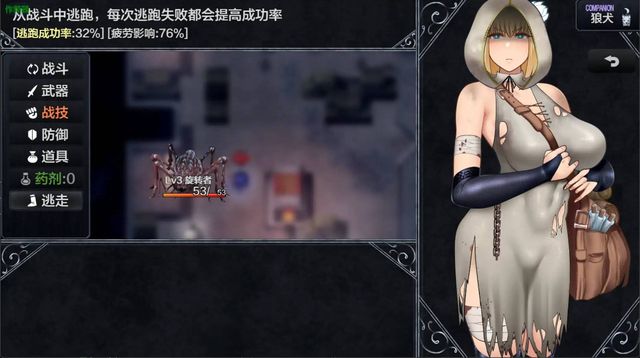 不潔少女游戏截图5