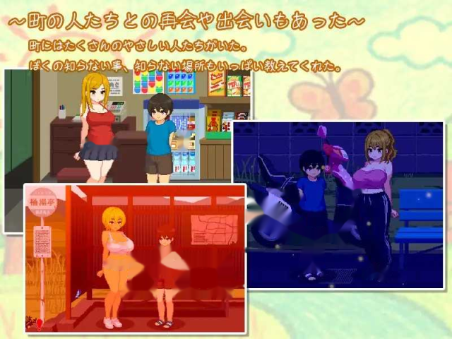 与夏日姐姐们的甜蜜时光/ぼくと夏のおねえちゃん達游戏截图4