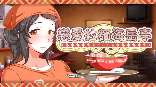 恋爱拉面海岳亭 icon