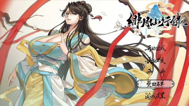 绯月仙行录/绯色修仙录 Ver1.2933 官方 icon