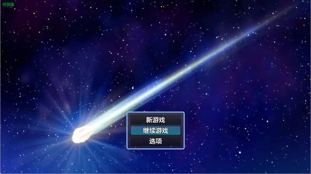 我的女僕不能被奪走游戏截图2