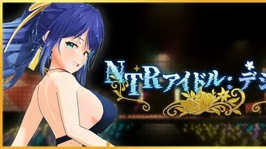 NTR偶像: Déjà Vu游戏截图2