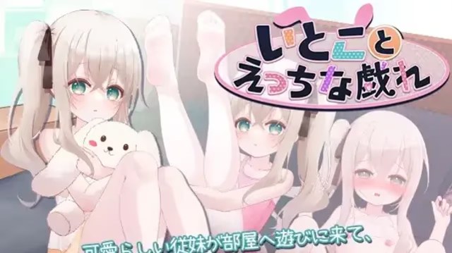 与表妹的情色游戏 icon