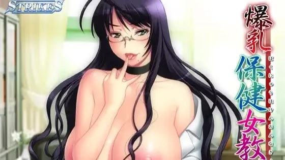 爆乳保健女教師游戏截图2