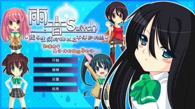 雨音swicth 如果雨音是这样的女孩子的 icon