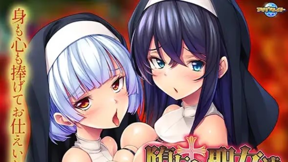 堕ちた聖女達 ～届かなかった祈り～ icon