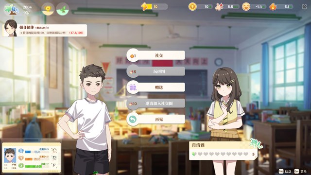 学生时代游戏截图3