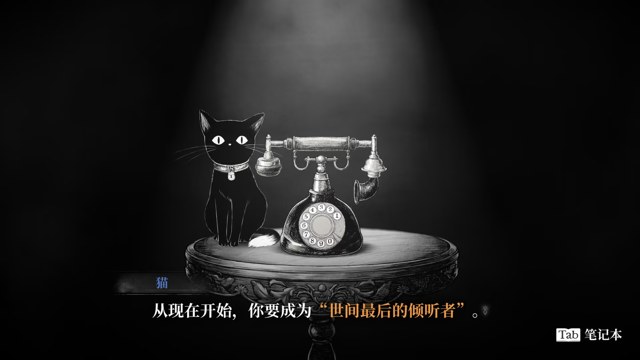 薛定谔的电话游戏截图2