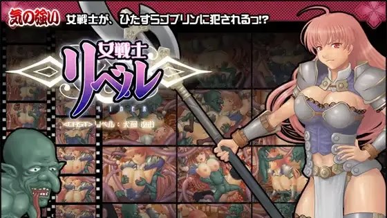 女戦士リベル icon