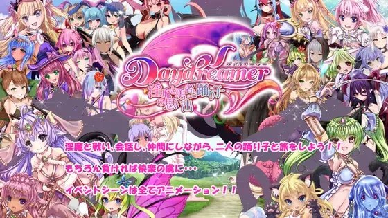 Daydreamer 淫魔与天使与舞者的回 icon
