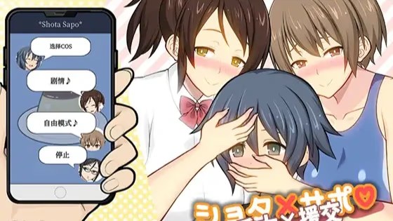 秀太×援交 icon