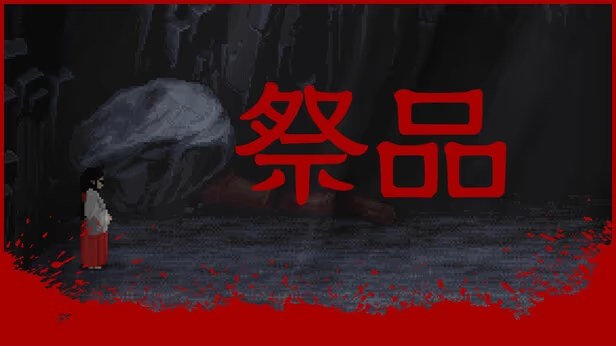 祭品游戏截图2