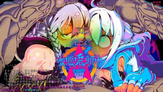 变态兔头巾游戏截图2