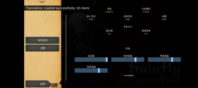 圣洁腐化游戏截图5