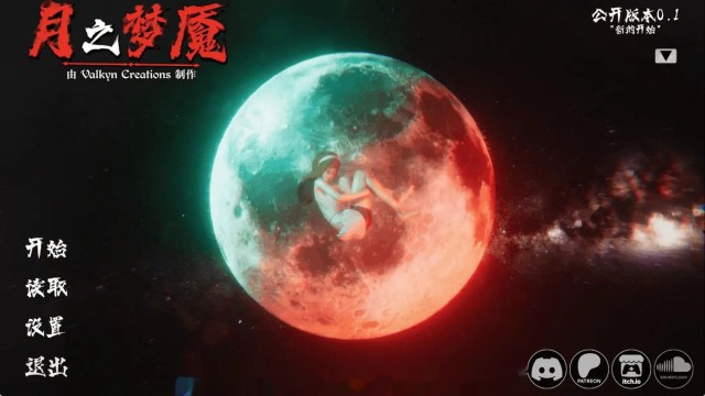 月之噩梦 icon