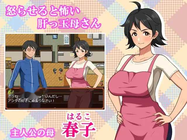 和妈妈的日常！甜蜜生活/母との日常！らぶらいふ A游戏截图2