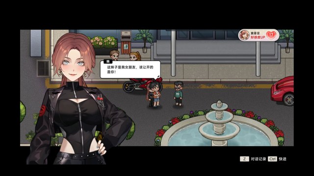 中国式相亲游戏截图2